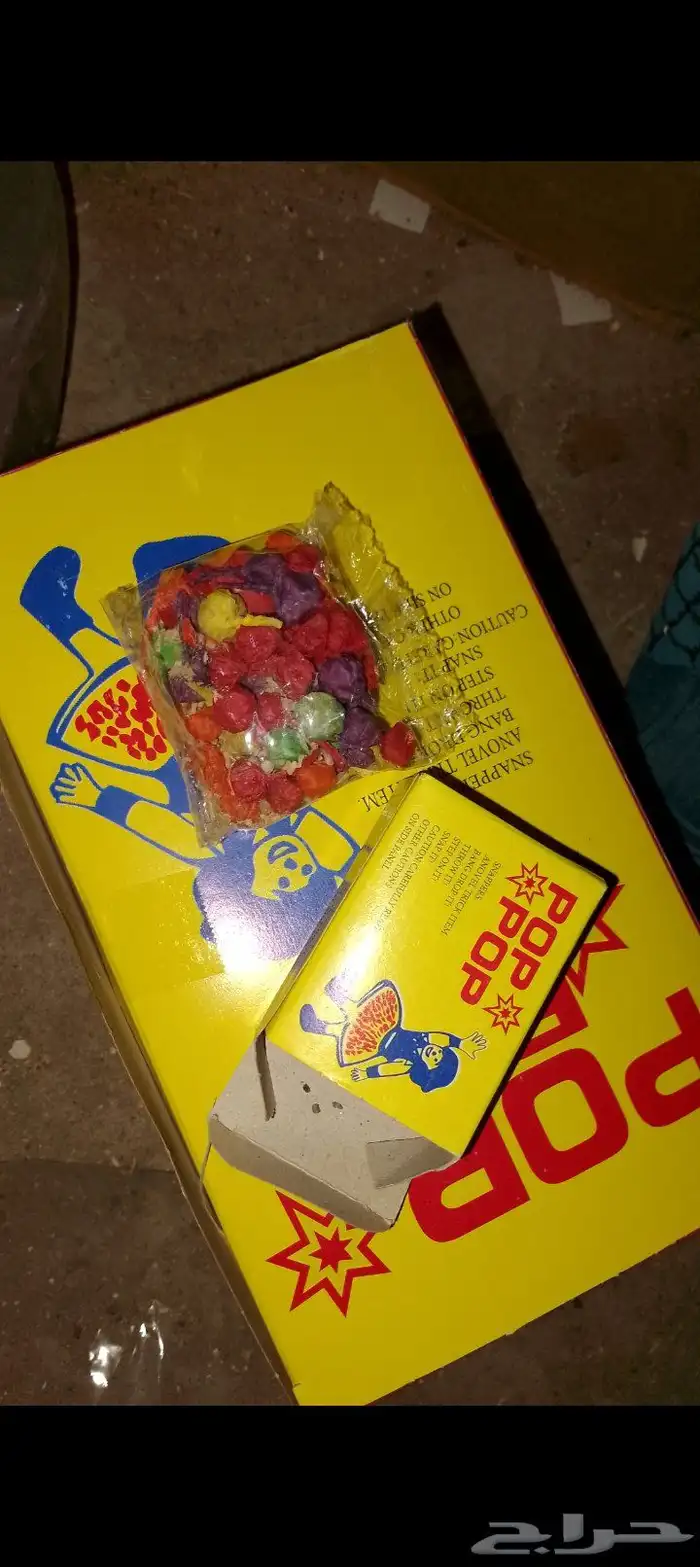 طراطيع (العاب ناريه ) 0