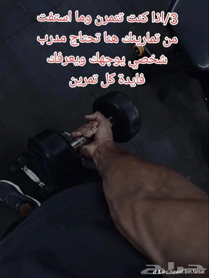 مدربه ومدرب شخصي وصالات خاصه او بالمنزل 5