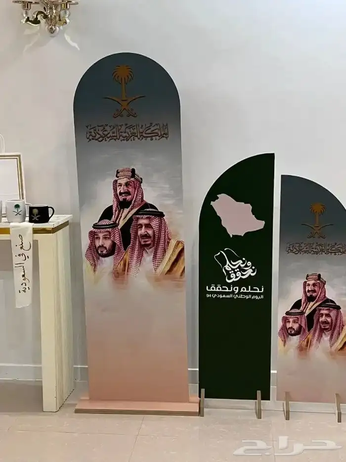 أستاندات اليوم الوطني 0