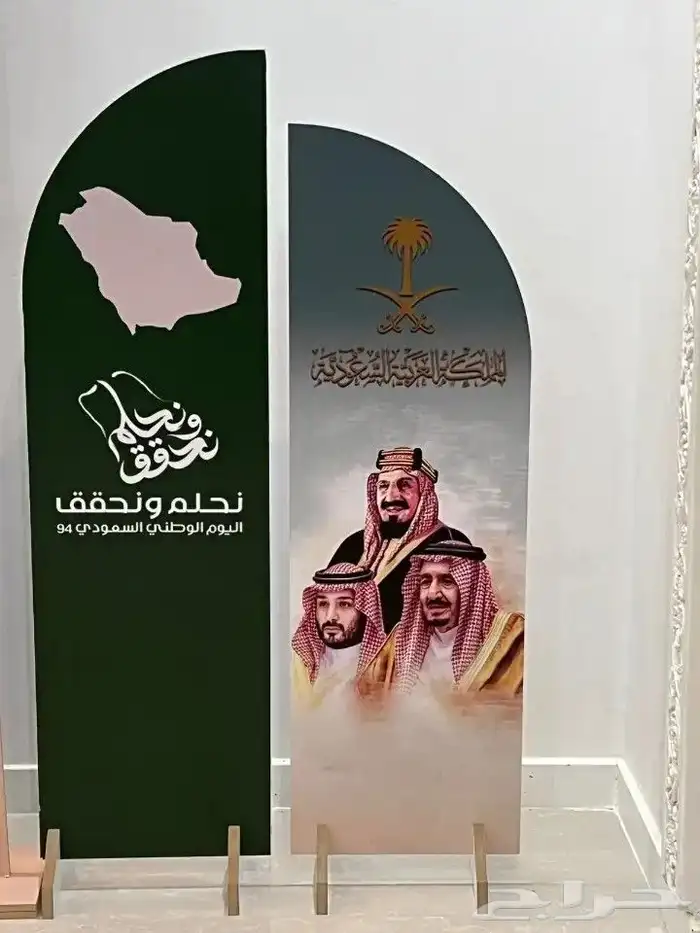 أستاندات اليوم الوطني 1