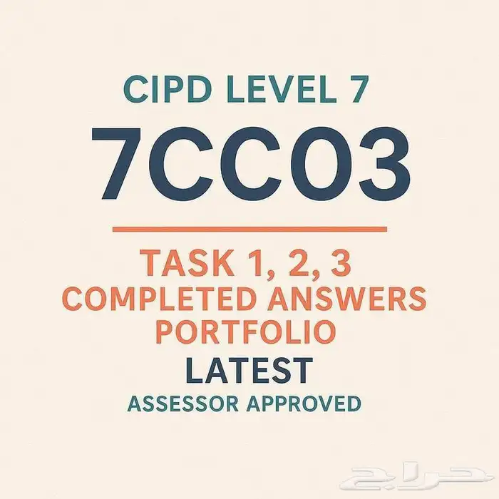 حل واجبات واسايمنت cipd 1