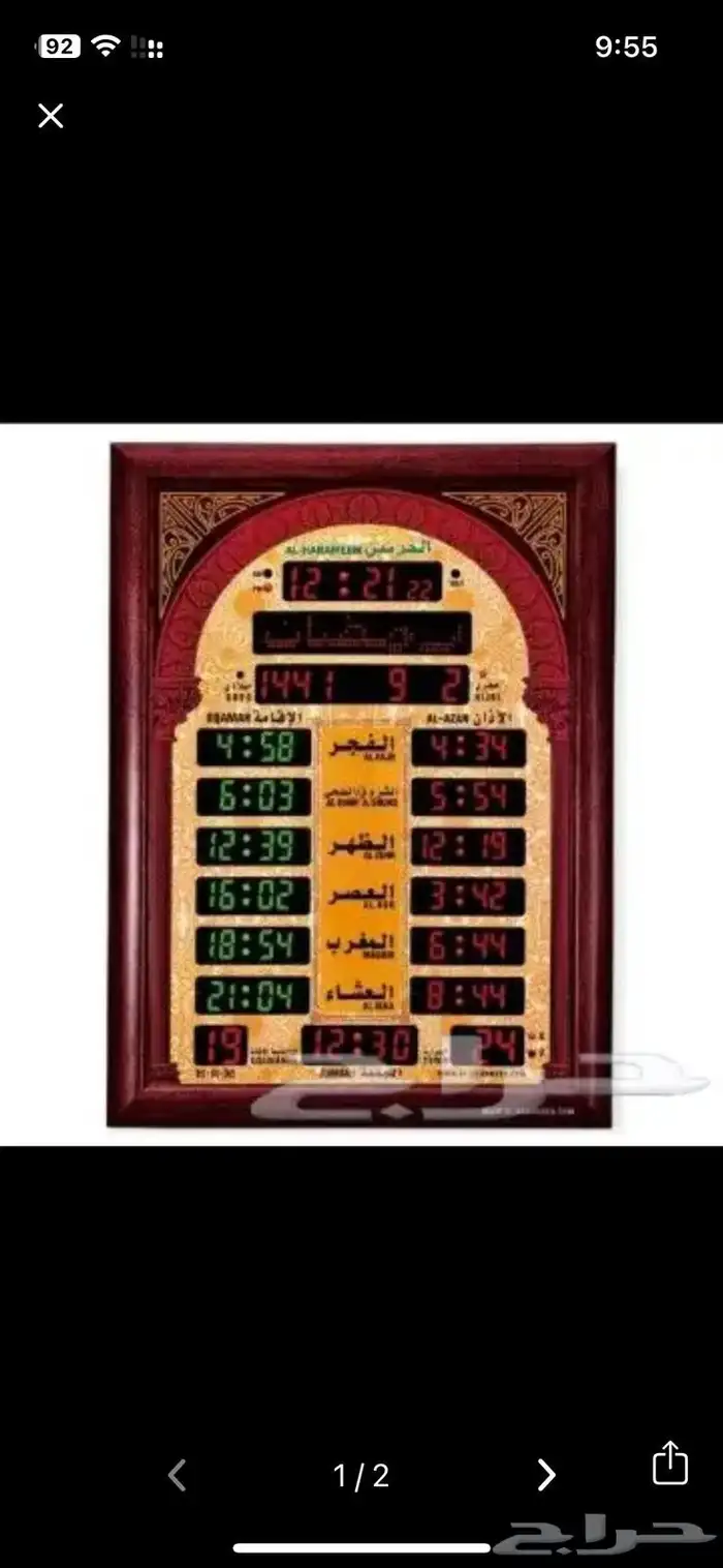 جميع اغراض المساجد الأوقاف بسعر الجملة والتفريد 2