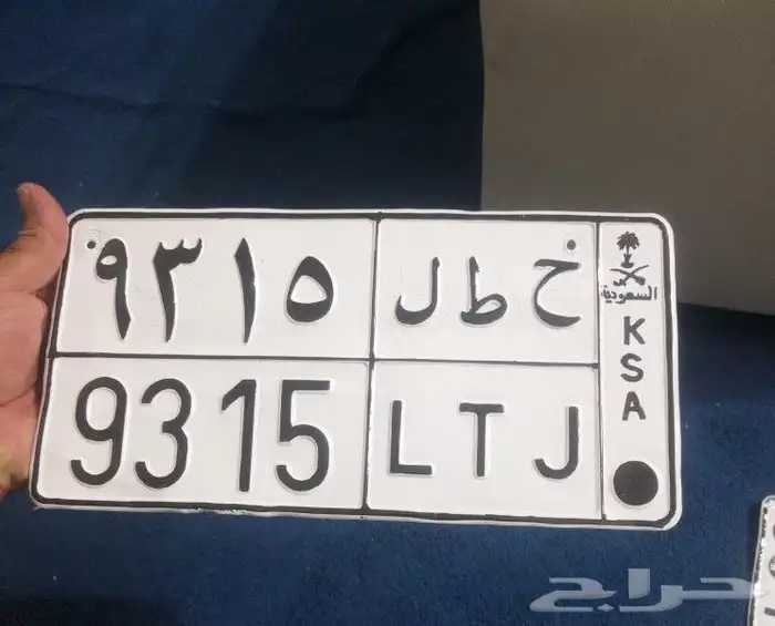 جدد لوحة سيارتك ولا تعرض نفسك للمخالفة وحافظ على مظهر سيارتك 0