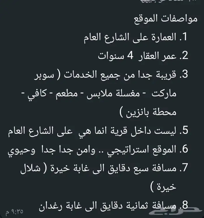 شقه مفروشة للايجار اليومي والشهري 1
