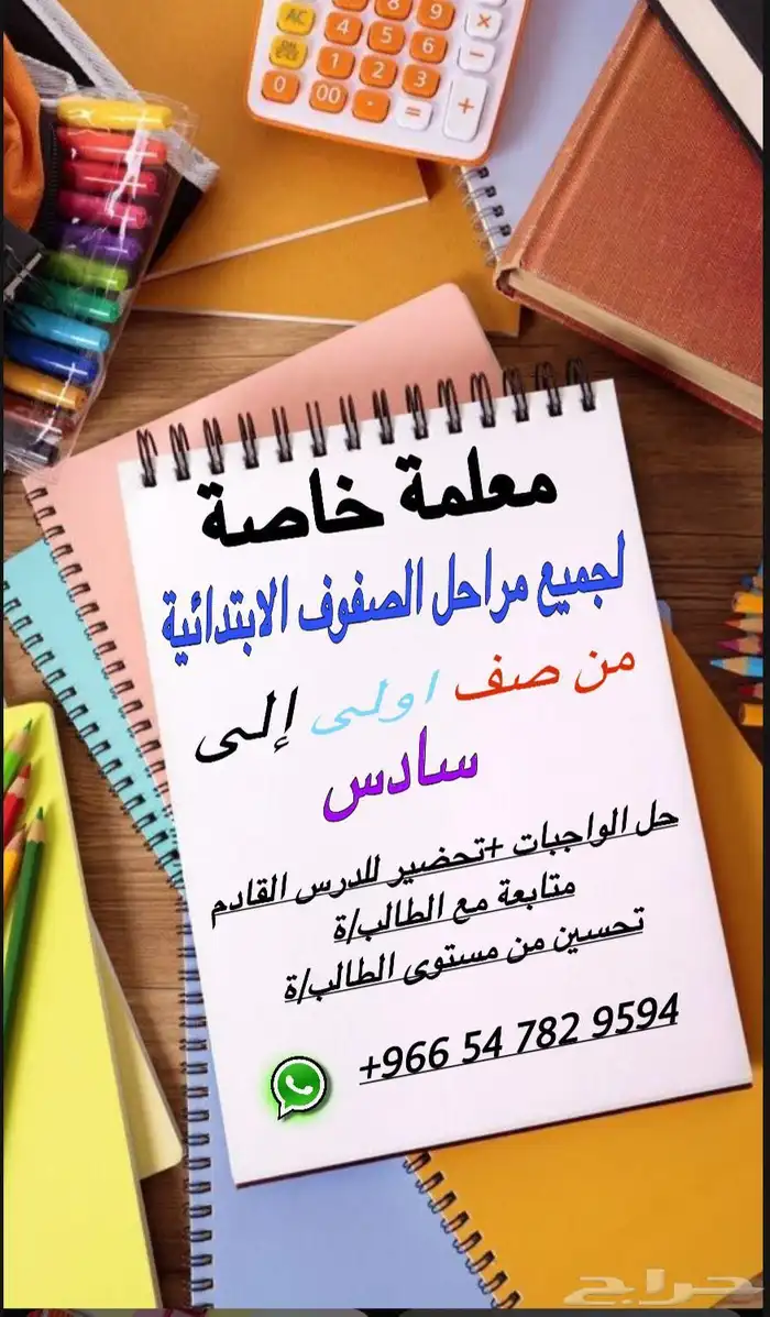 معلمة سورية 0