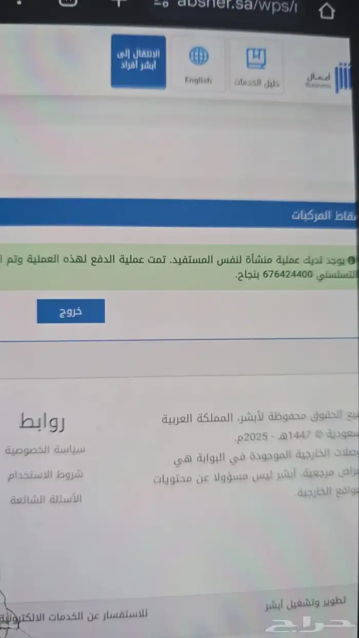 إسقاط المركبات. الحساب بعد الإنجاز 0