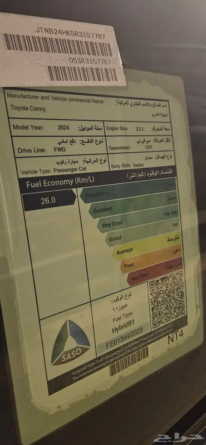 للبيع أو للبدل كامري هايبرد 2024 فل كامل الموتر شبه وكالة 5