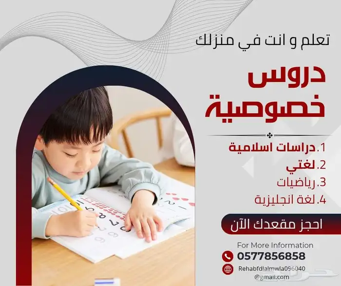 دروس خصوصية تأسيس 0
