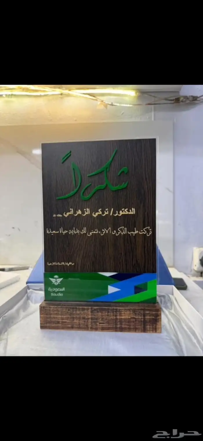 دروع 1