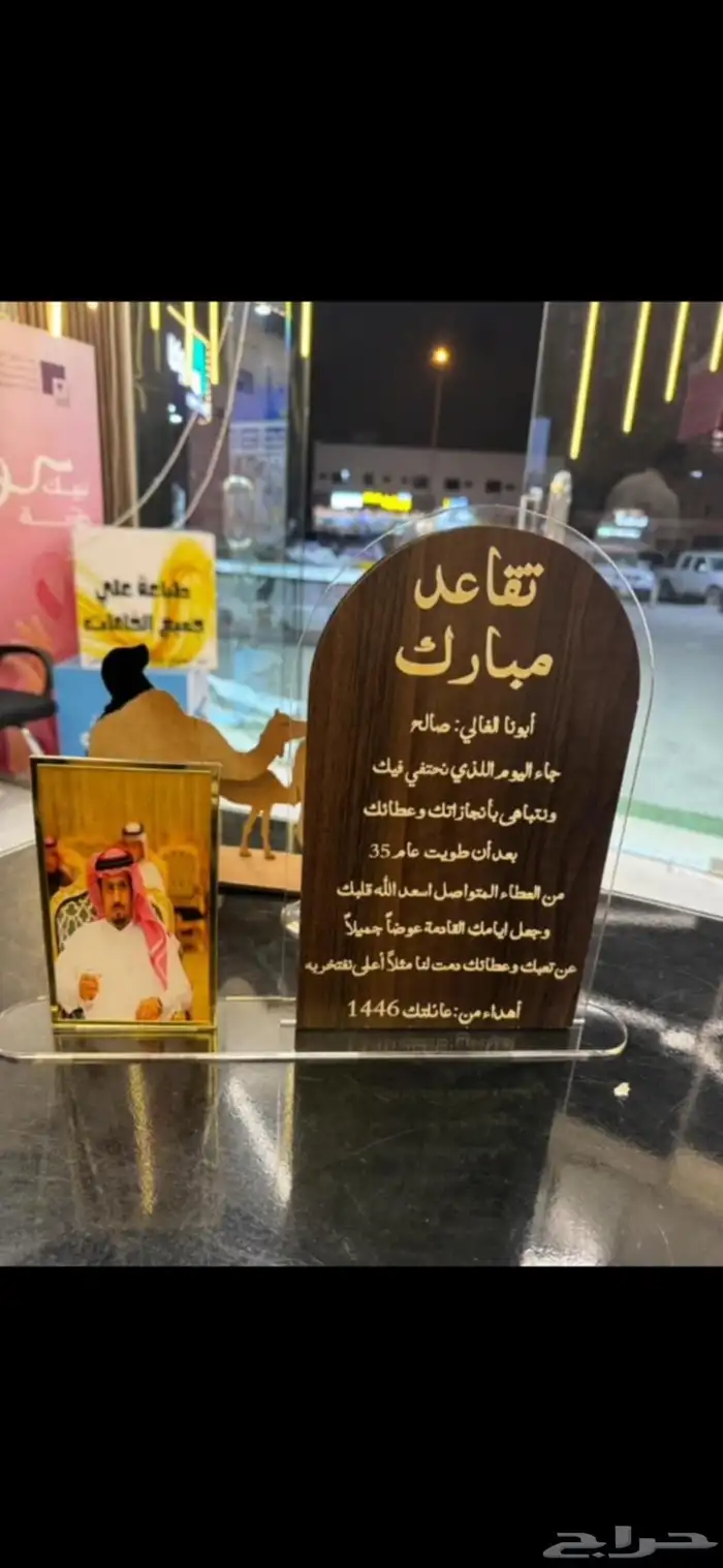 دروع 3