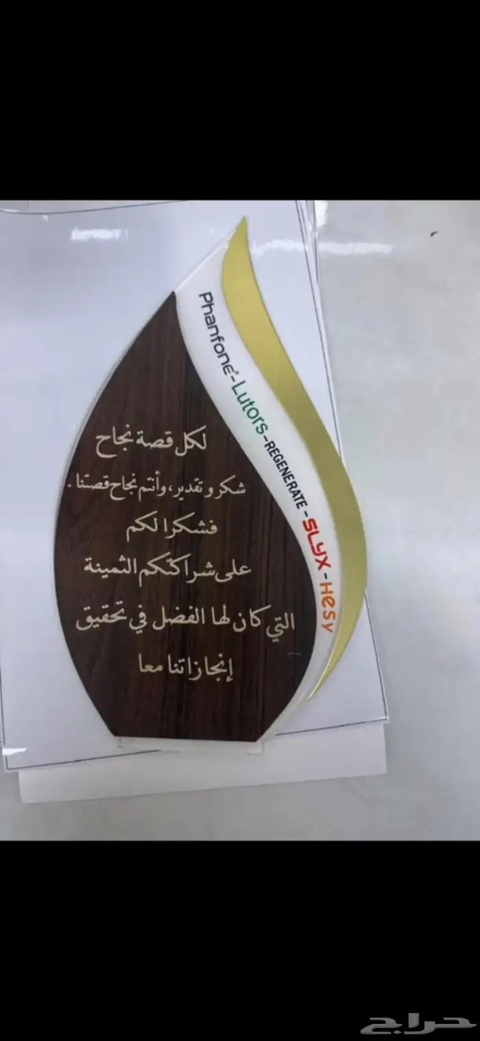 دروع 2