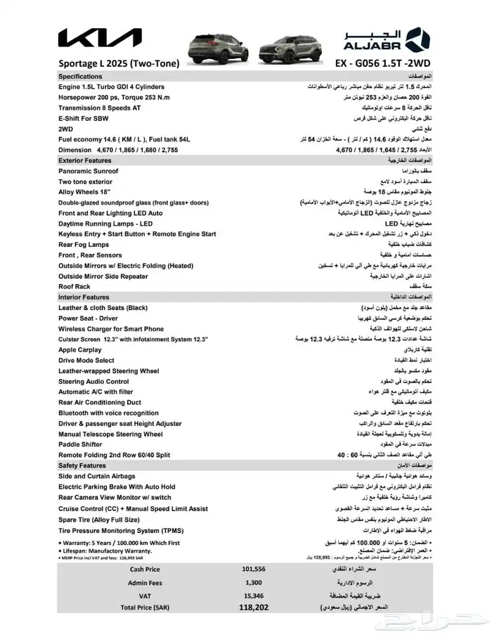 للبيع كيا اسبورتاج 2025 سيارة 5