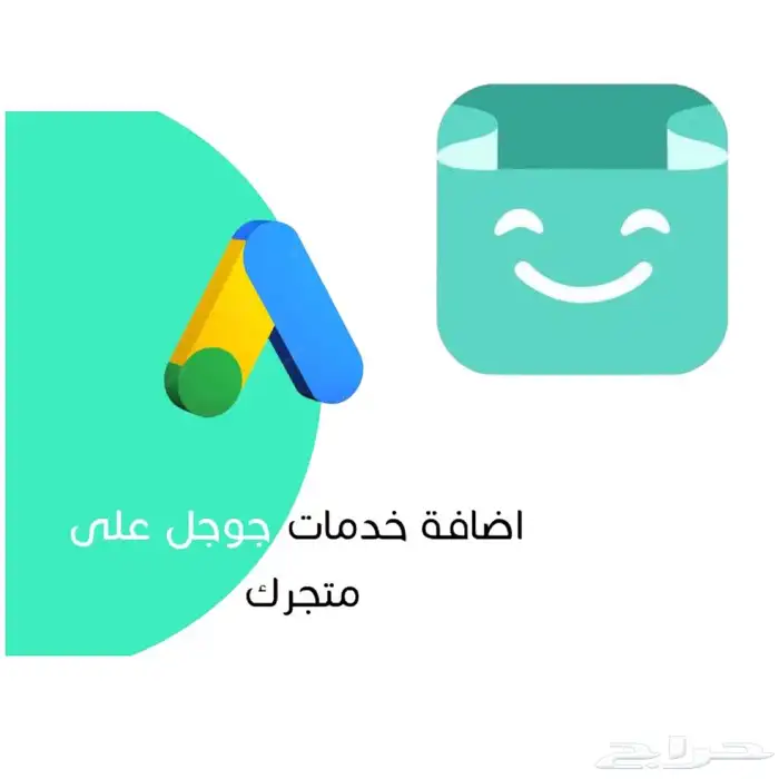 تصميم متجر الكتروني سلة وقوقل 0