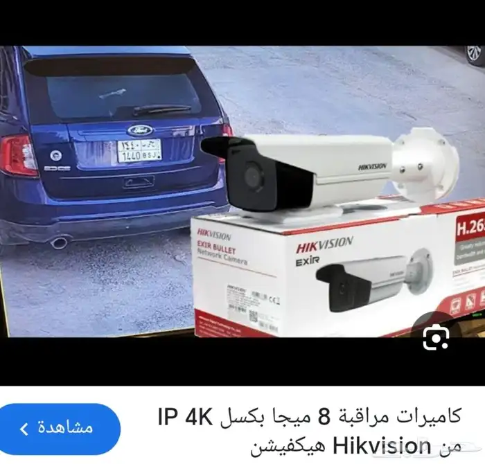 احمي منزلك وعملك مع أحدث كاميرات المراقبة 2