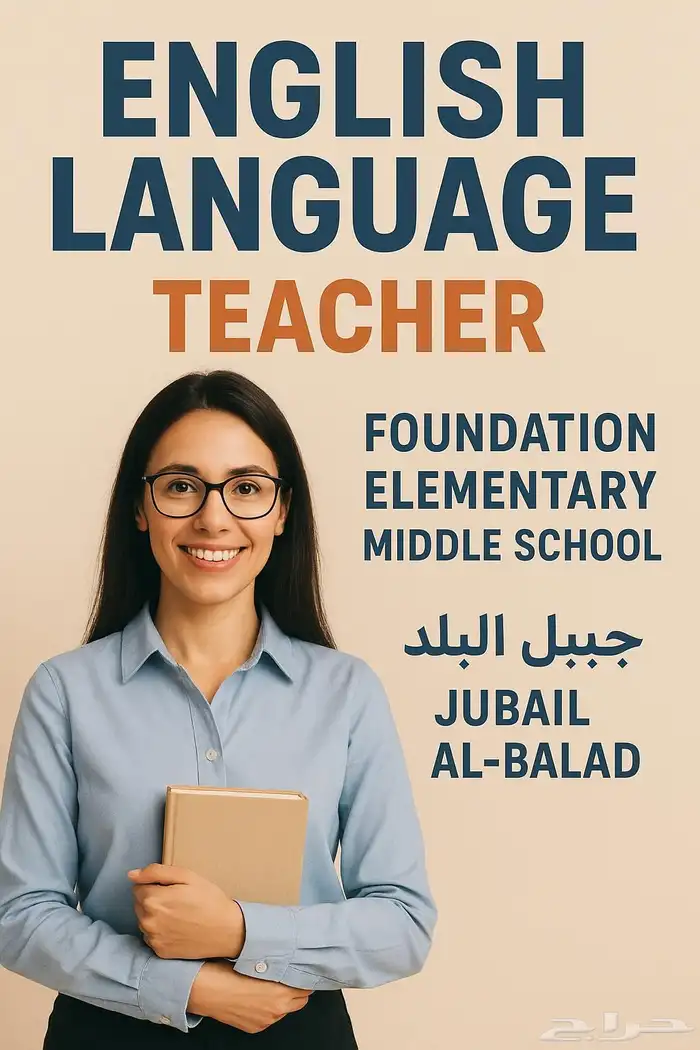 معلمه لغه انجليزيه 0