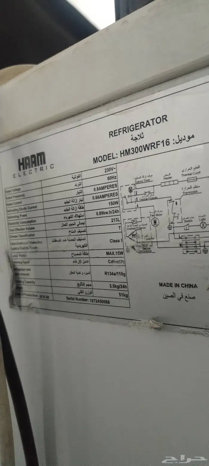 ثلاجه 213 لتر موترها معطل 0