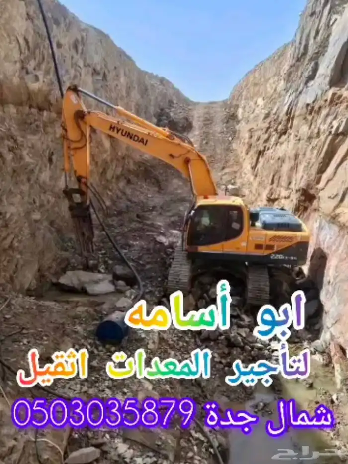 بكلين للايجار البوكلين للايجار شمال جده 0