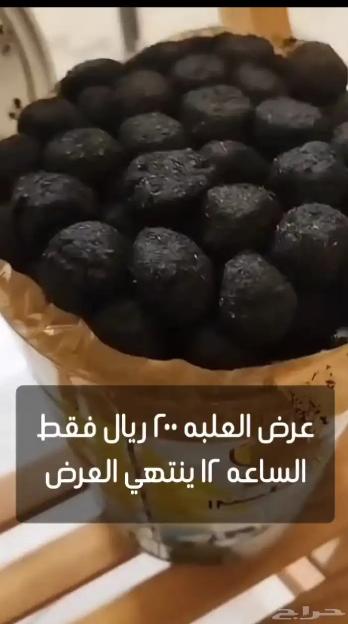 عرض 200 ريال لمدة يوم 0