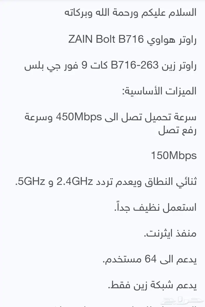 راوتر زين الكبير 6
