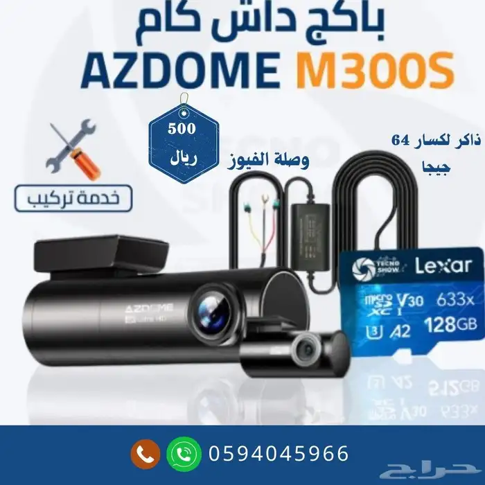 داش كام Azdome m300s كيمرتين أمامية 4Kوخلفية 1080 0