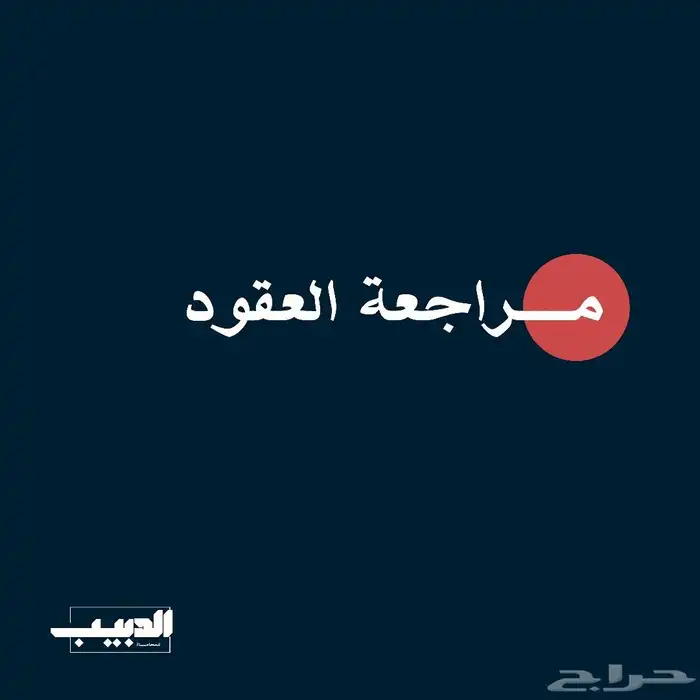 خدمات قانونية 2