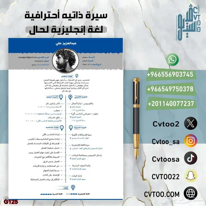 سيرة ذاتية لغة عربية 20ريال 1