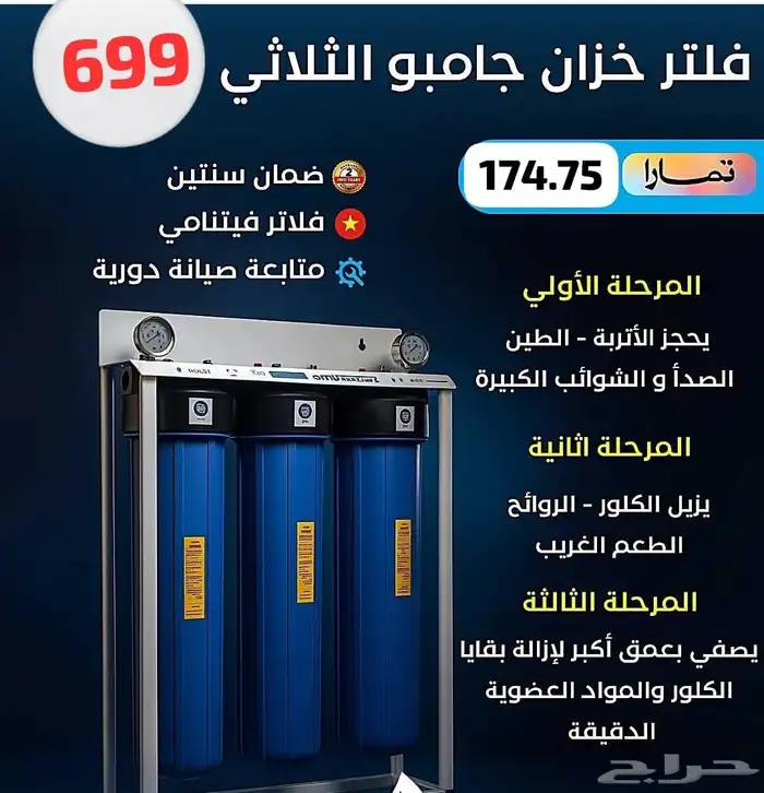 فلاتر وتحلية مياه 1