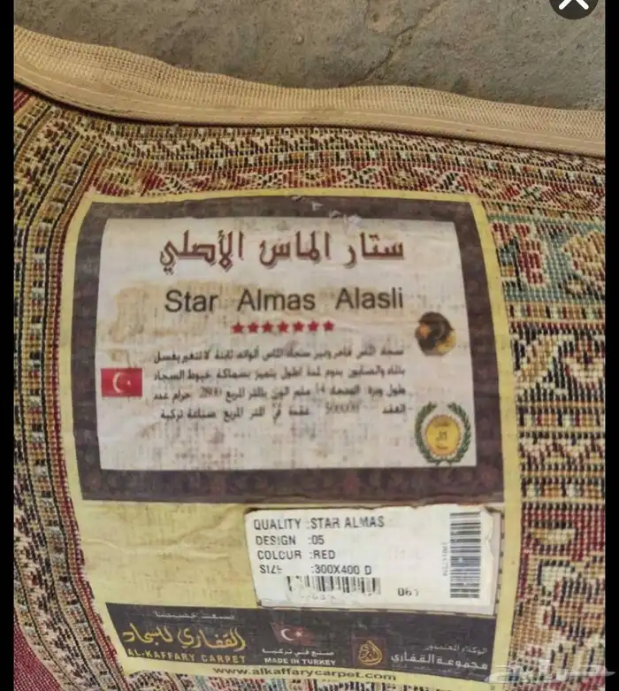 سجاد تركي ثقيل مقاس 3في4 2