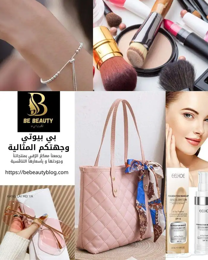 متجر بي بيوتي 2