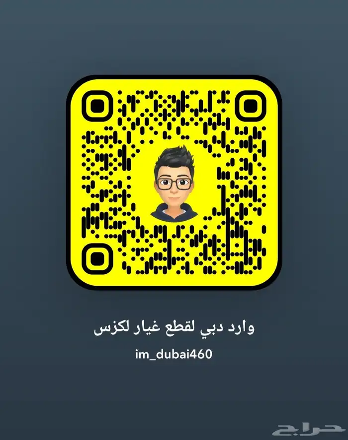 أذرعة دركسون داخلي لكزس iS أرنوب موديل 2013-2019 جديد ياباني 2
