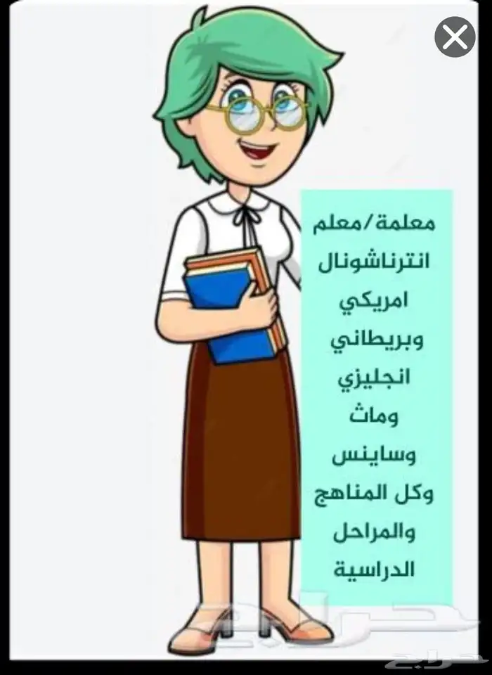 معلمة تاسيس الشروق المعالي الجنادريه الندوة المعيزليه 2