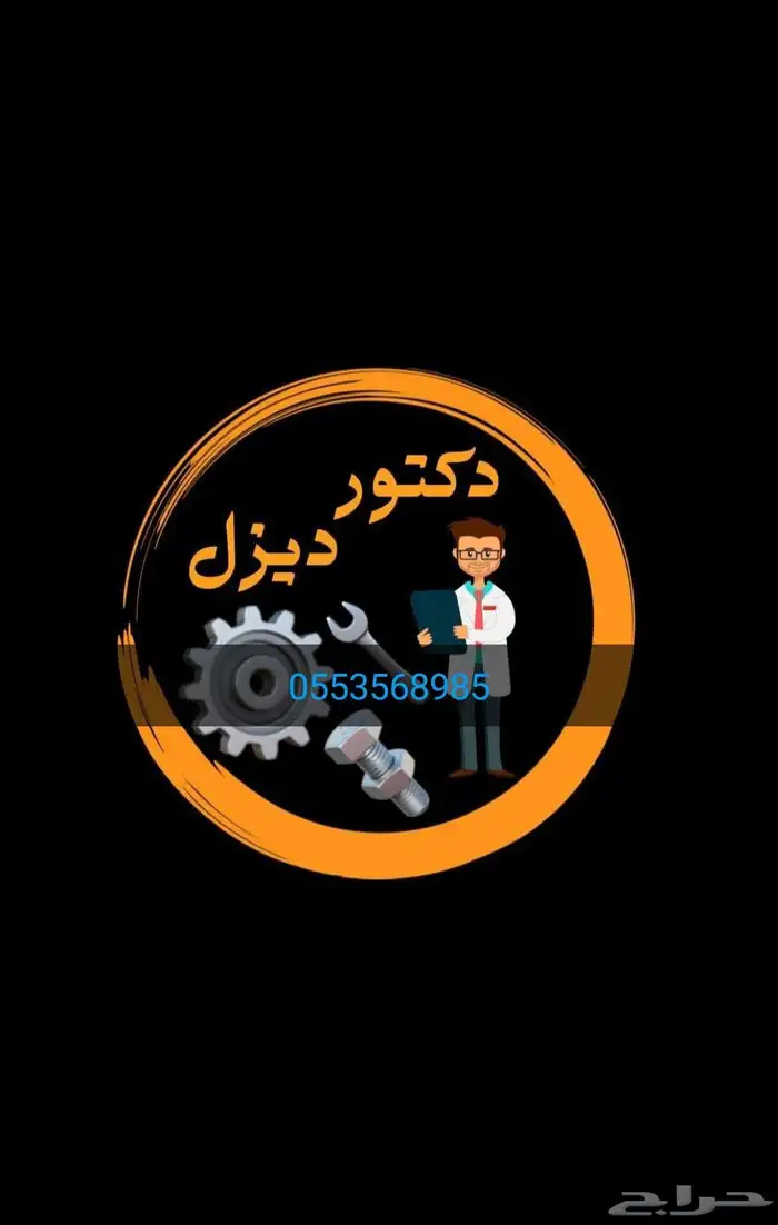 صيانة مولدات كهرباء ديزل 0