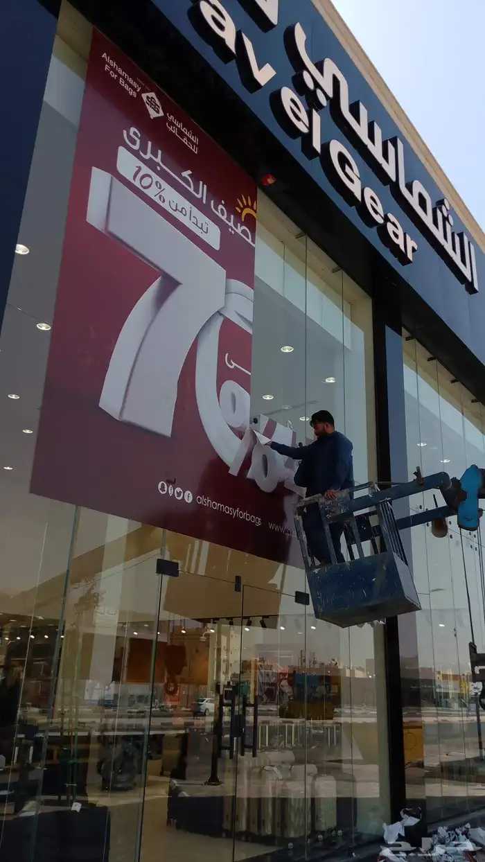 كرين سله رفع عمال رفع لوحات رفع خزانات تركيب كيمرات نقل صبيا 0