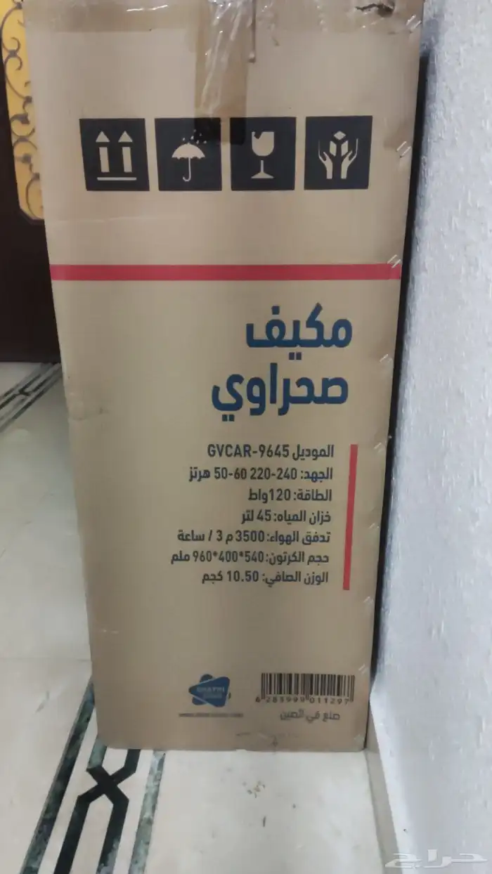 مكيف صحراوي جديد بكرتونه 2