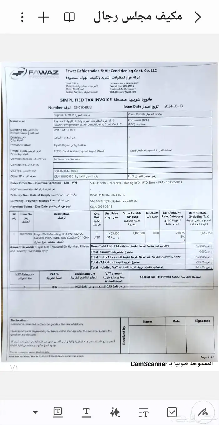 مكيف اسبلت من شركة فريجو على ضمان توه 2