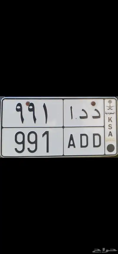 لوحه ددا 991 911ADD بورش 991 911 index