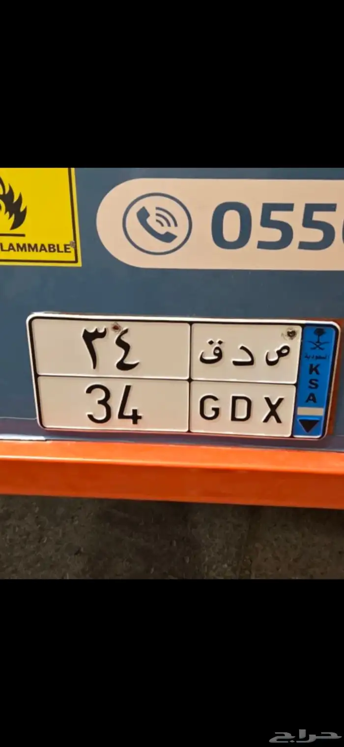 للبيع لوحه نقل ص د ق 34 0