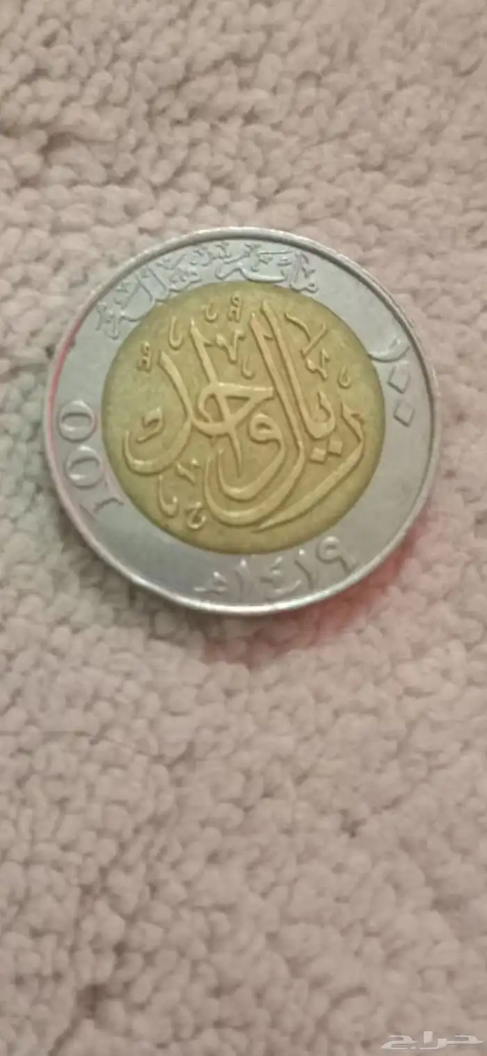 عمله للبيع 1