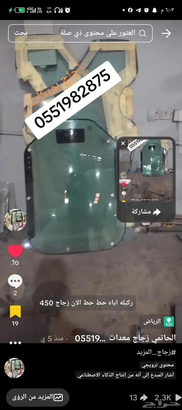 قزاز بكلين شيول معدات ثقيلة 5