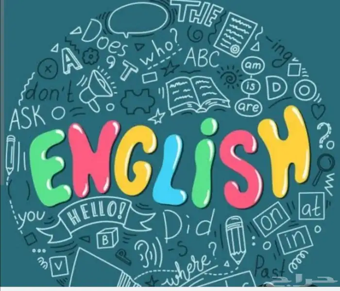 معلمة لغة انجليزية اونلاين 0