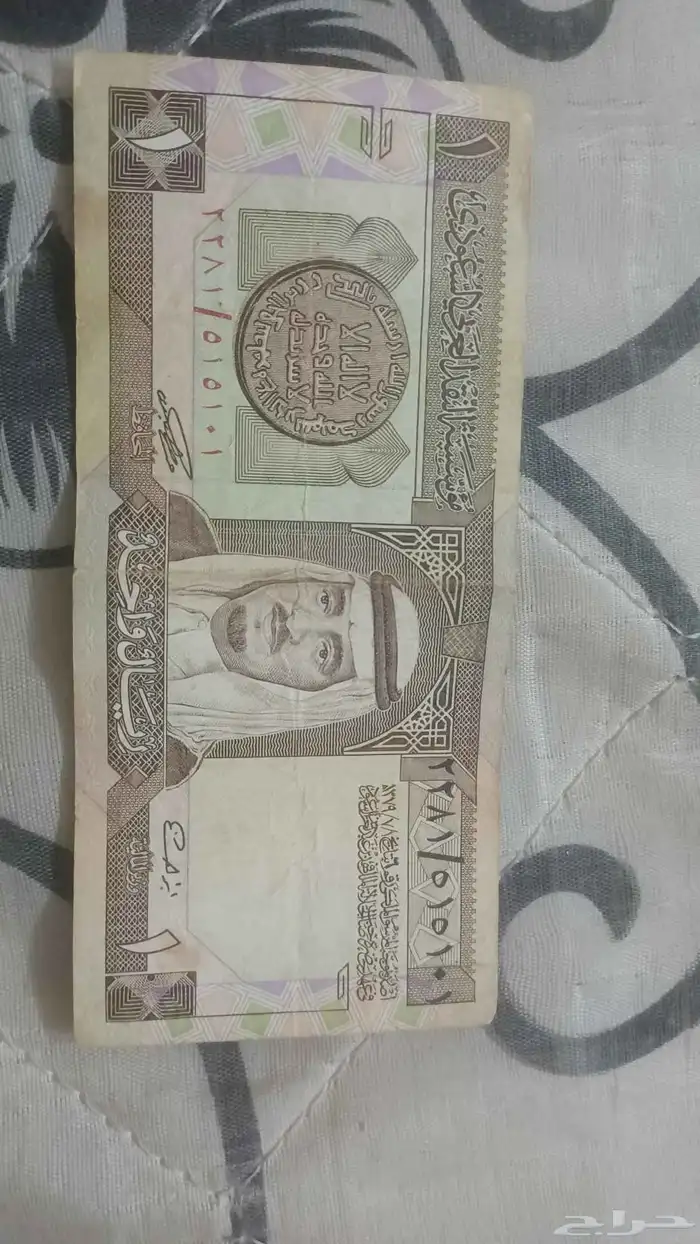 ريال الملك فهد 0