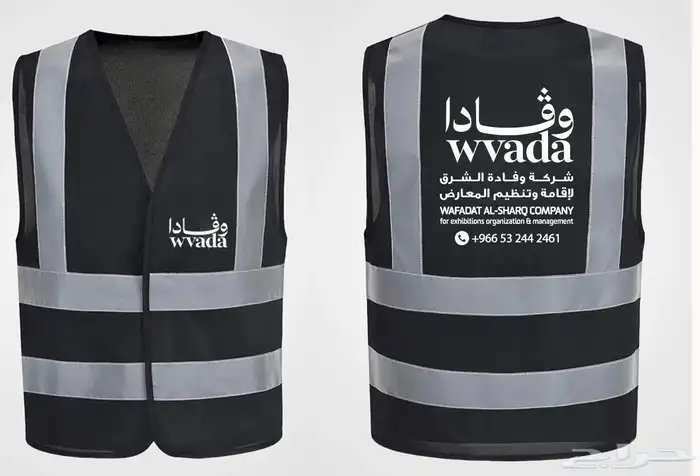 مطبعة سترة امان سفتي فيست 4