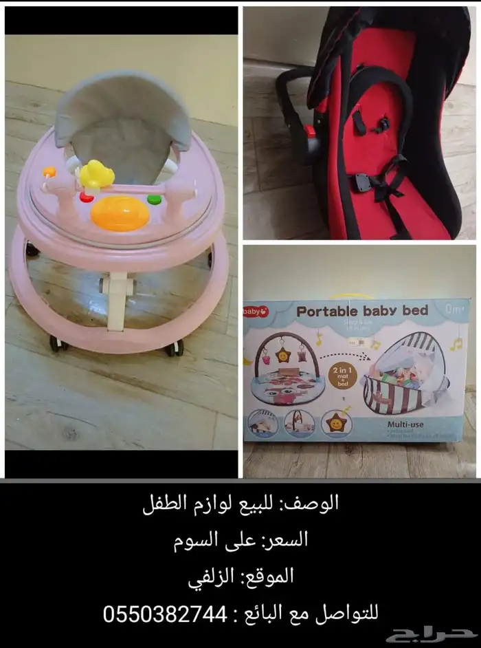 مستلزمات اطفال 0