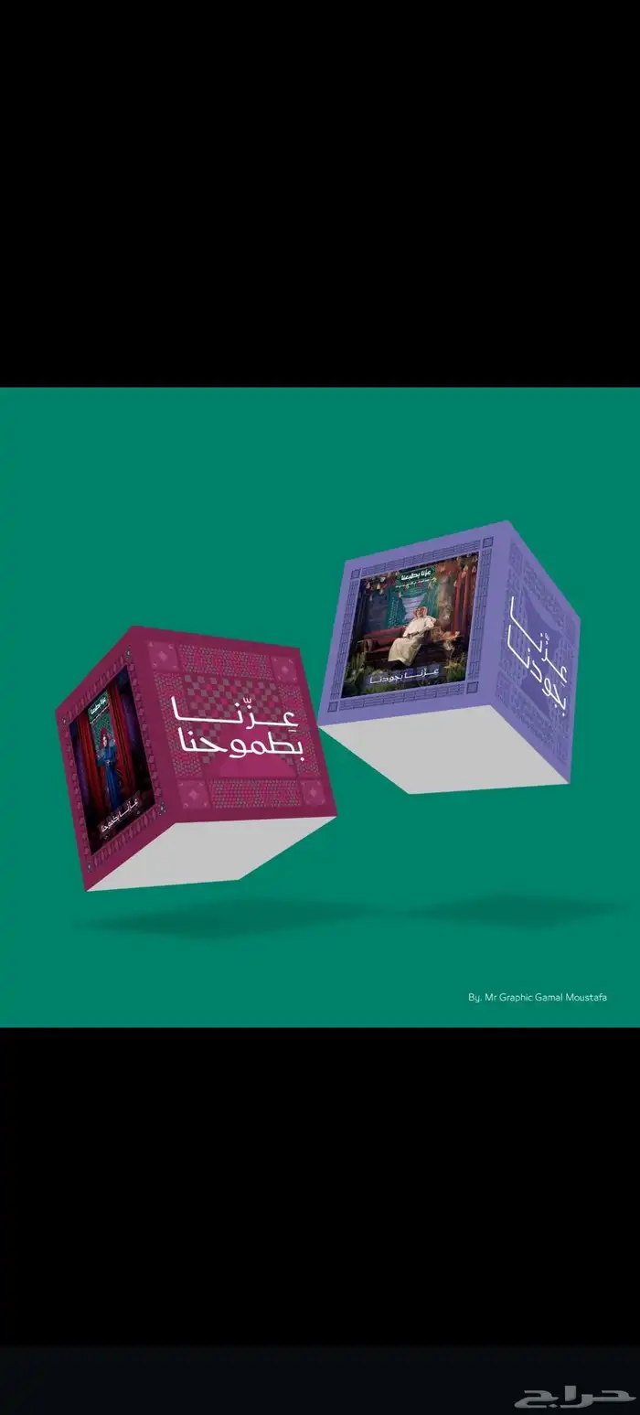 دام عزك يا وظن جميع انواع المطبوعات 3