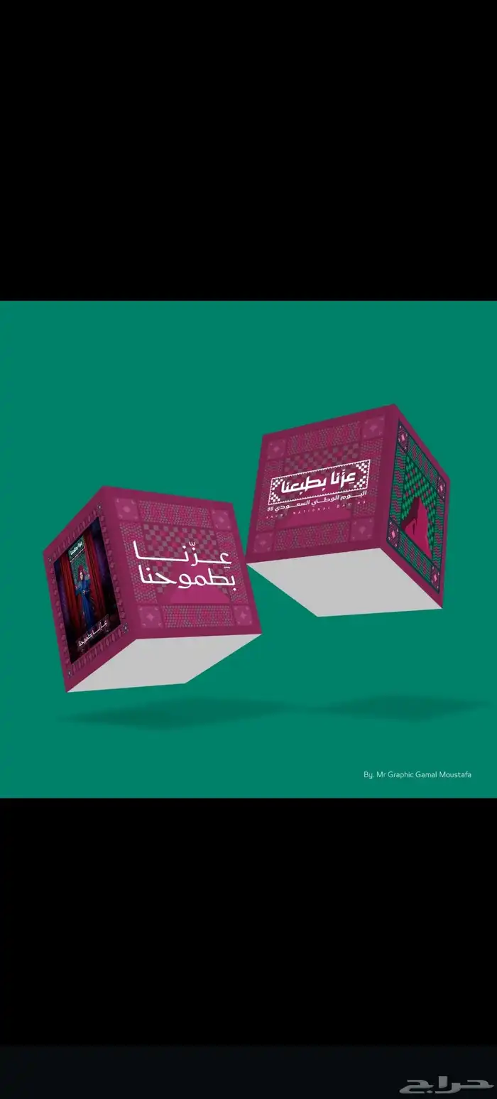 دام عزك يا وظن جميع انواع المطبوعات 1