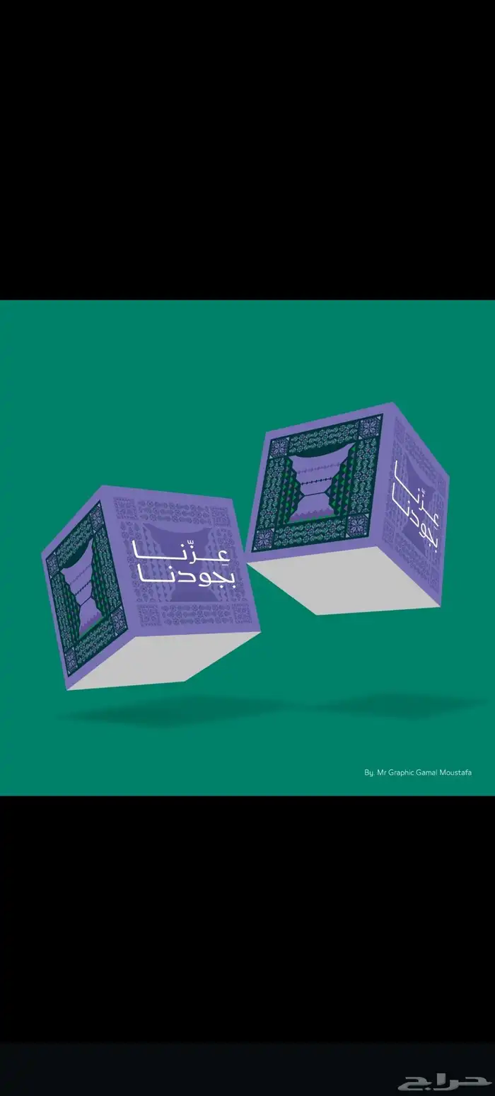دام عزك يا وظن جميع انواع المطبوعات 2