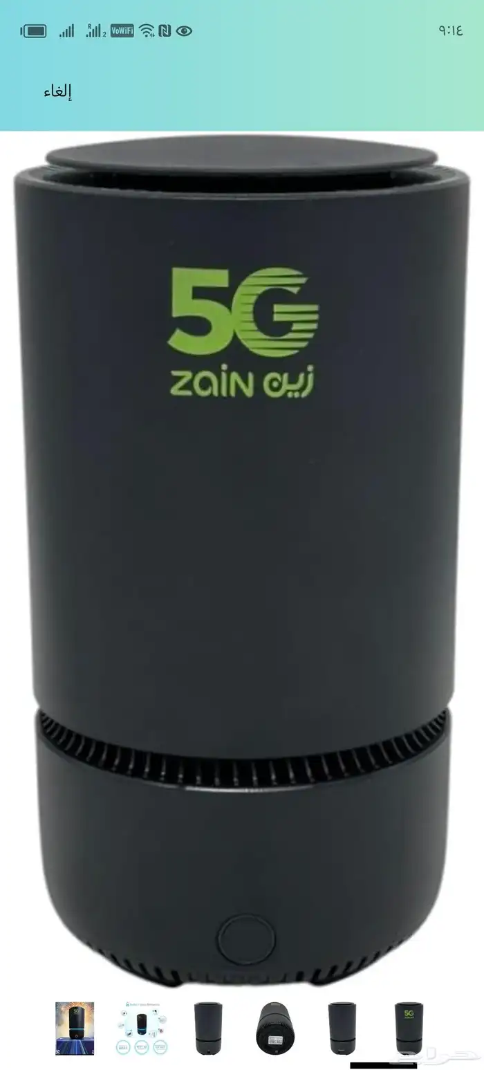 نت مفتوح 2