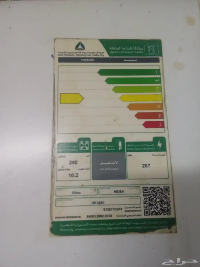 ثلاجه فريزر مستخدم نظيف جدا على سوم 1