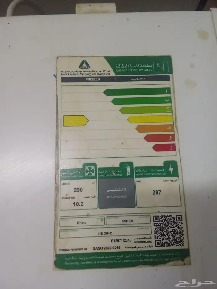 ثلاجه فريزر مستخدم نظيف جدا على سوم 0