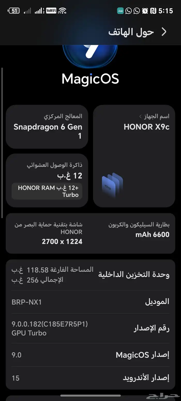 هونر X9C اخو الجديد 1